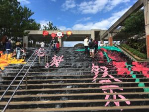 名桜大学祭